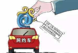加強(qiáng)出租車與網(wǎng)約車司機(jī)背景核查，提升出行安全管理水平