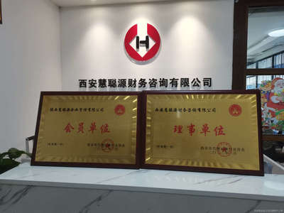 慧聰源財務咨詢 專業賦能，智領企業財務未來