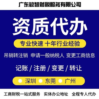 深圳羅湖企業一站式財務服務指南 代理記賬、公司注冊與道路運輸許可